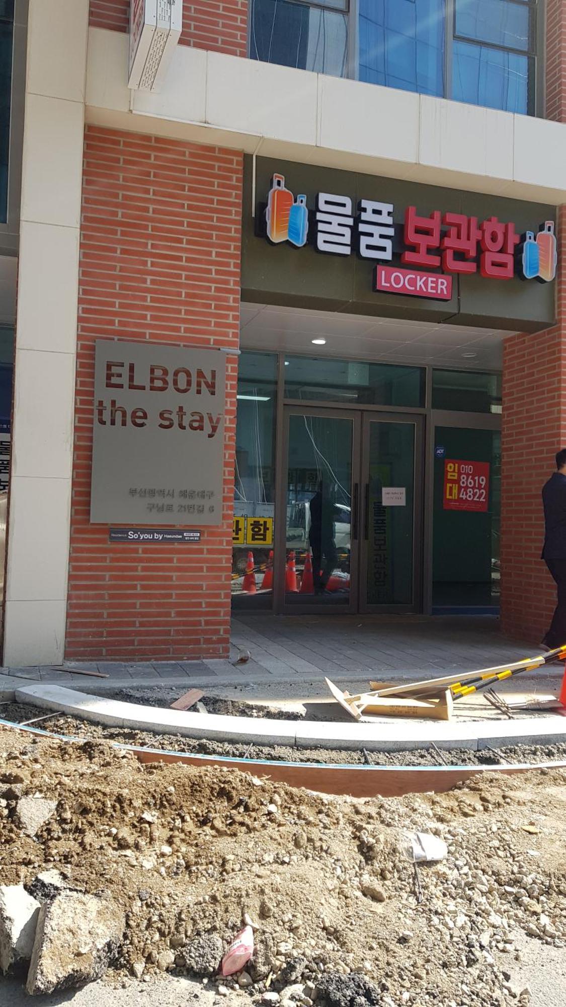 Elbon The Beach Haeundae Busan Camera foto